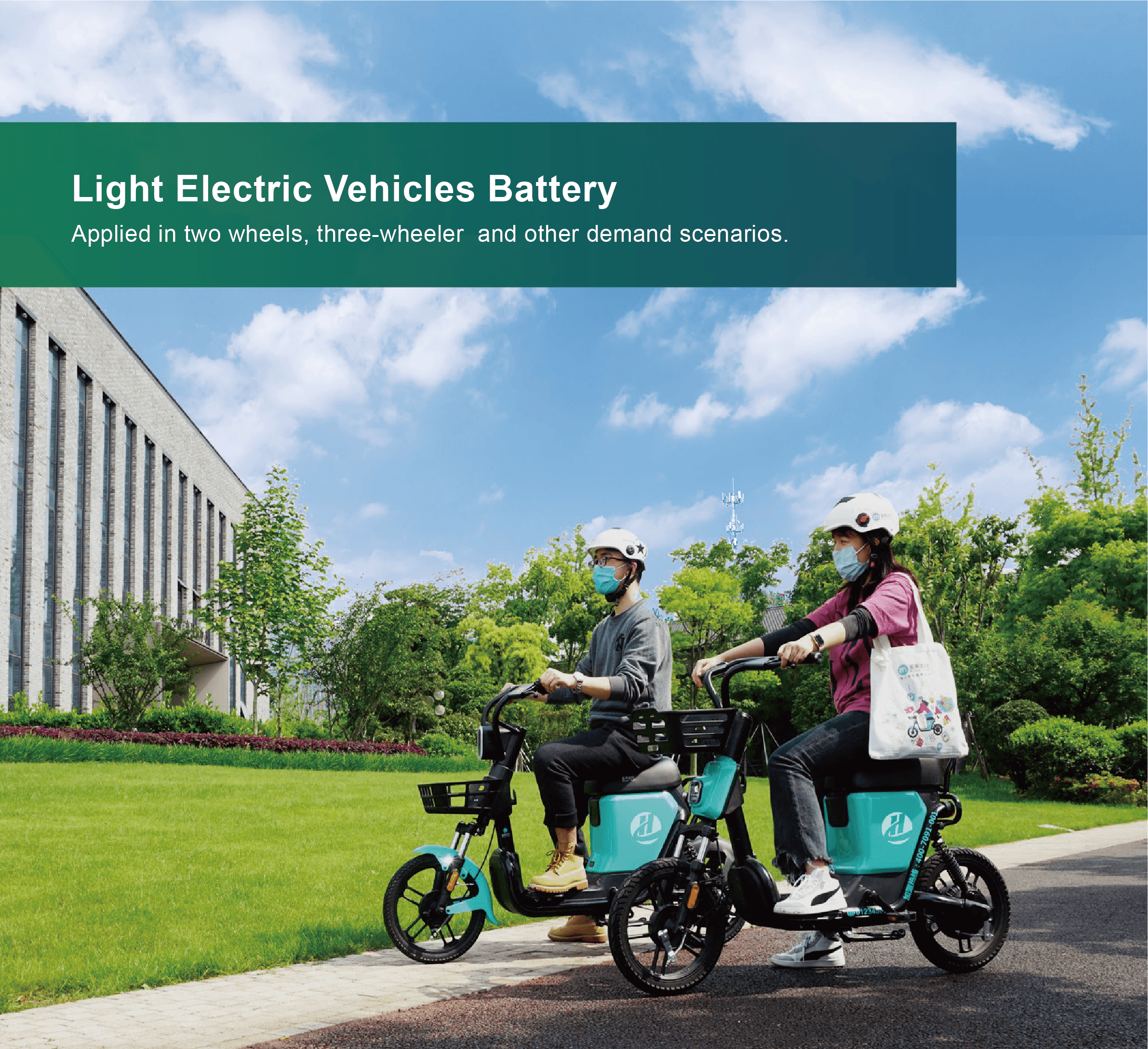 C06B0 Lightweight power batteries 第2张